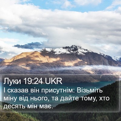 Луки 19:24 UKR Bible Verse Image