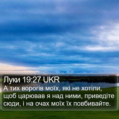 Луки 19:27 UKR Bible Verse Image