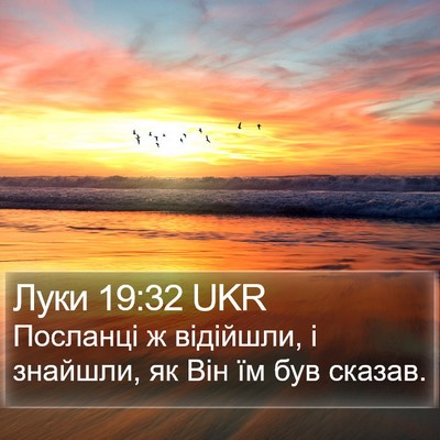 Луки 19:32 UKR Bible Verse Image