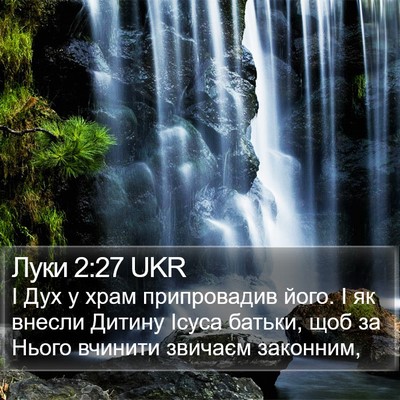 Луки 2:27 UKR Bible Verse Image