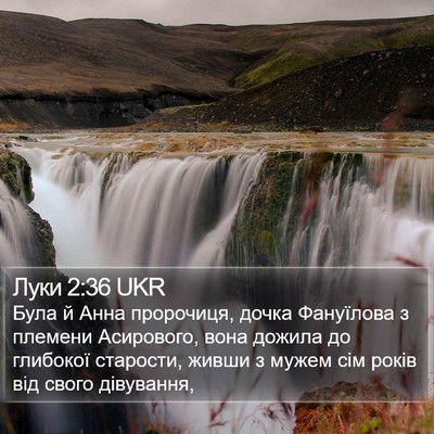 Луки 2:36 UKR Bible Verse Image
