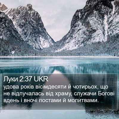 Луки 2:37 UKR Bible Verse Image