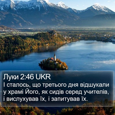 Луки 2:46 UKR Bible Verse Image