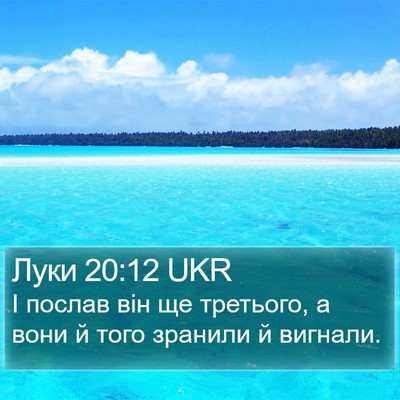 Луки 20:12 UKR Bible Verse Image