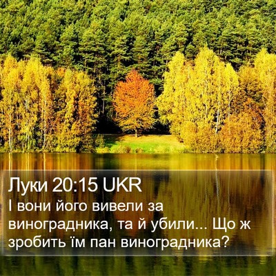 Луки 20:15 UKR Bible Verse Image