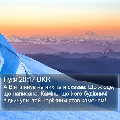 Луки 20:17 UKR Bible Verse Image