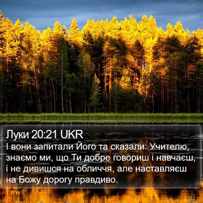 Луки 20:21 UKR Bible Verse Image
