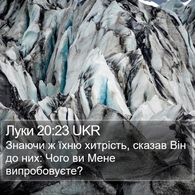 Луки 20:23 UKR Bible Verse Image