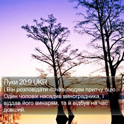 Луки 20:9 UKR Bible Verse Image