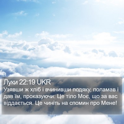 Луки 22:19 UKR Bible Verse Image