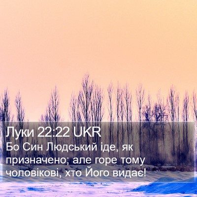 Луки 22:22 UKR Bible Verse Image