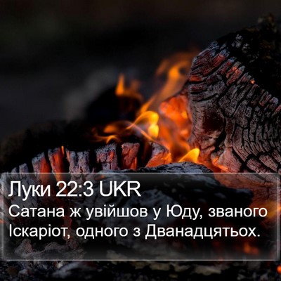 Луки 22:3 UKR Bible Verse Image