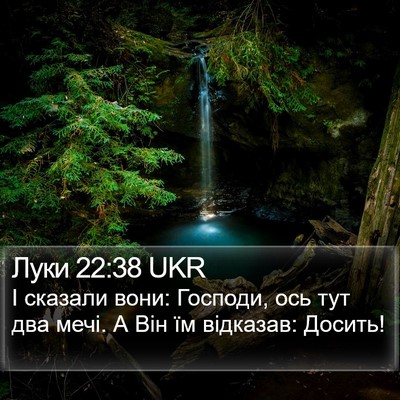 Луки 22:38 UKR Bible Verse Image
