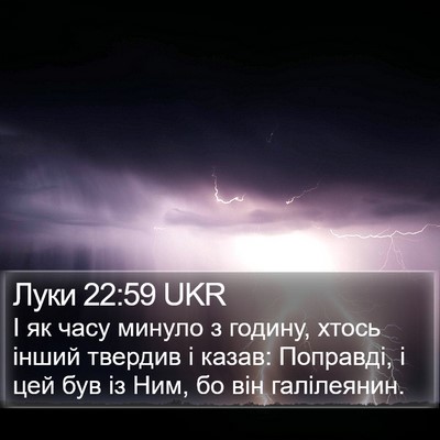 Луки 22:59 UKR Bible Verse Image