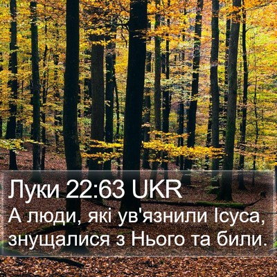 Луки 22:63 UKR Bible Verse Image