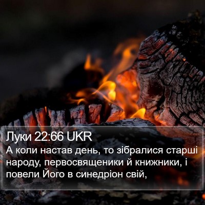 Луки 22:66 UKR Bible Verse Image
