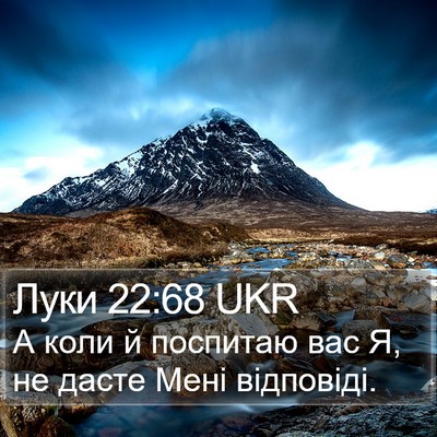 Луки 22:68 UKR Bible Verse Image