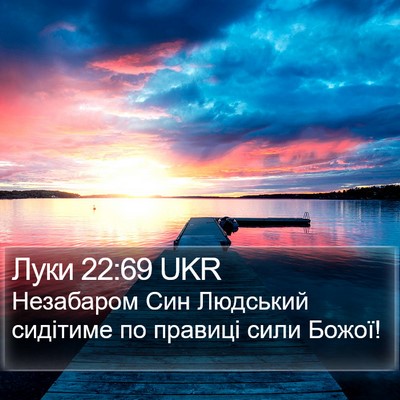 Луки 22:69 UKR Bible Verse Image