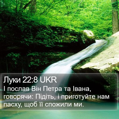 Луки 22:8 UKR Bible Verse Image