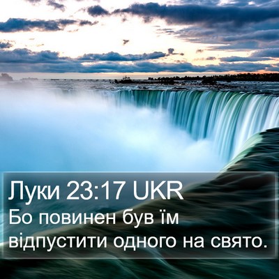 Луки 23:17 UKR Bible Verse Image