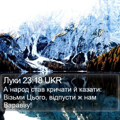 Луки 23:18 UKR Bible Verse Image