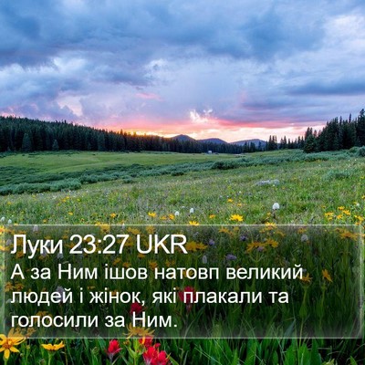 Луки 23:27 UKR Bible Verse Image