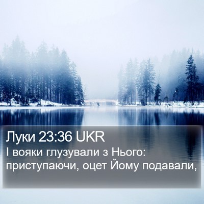 Луки 23:36 UKR Bible Verse Image