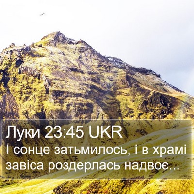 Луки 23:45 UKR Bible Verse Image
