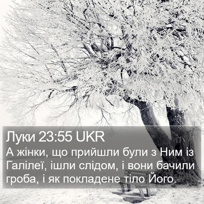 Луки 23:55 UKR Bible Verse Image