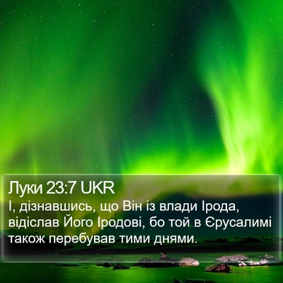 Луки 23:7 UKR Bible Verse Image