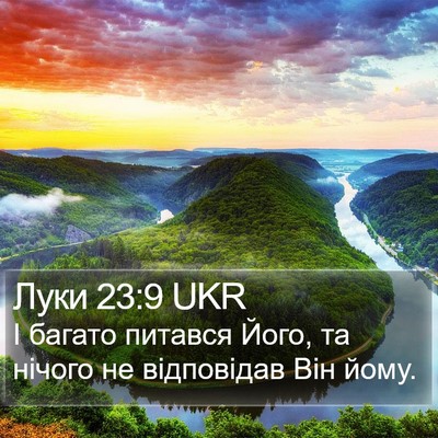 Луки 23:9 UKR Bible Verse Image