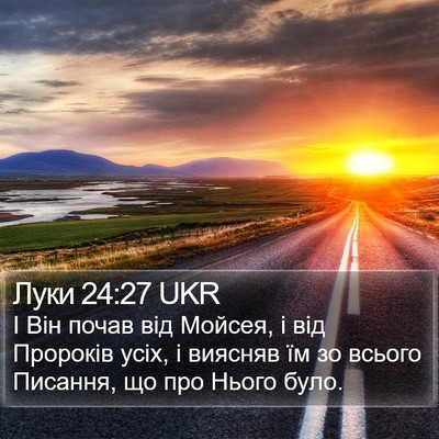 Луки 24:27 UKR Bible Verse Image