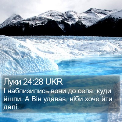 Луки 24:28 UKR Bible Verse Image