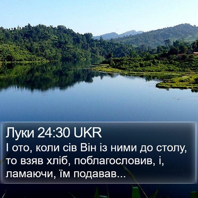 Луки 24:30 UKR Bible Verse Image