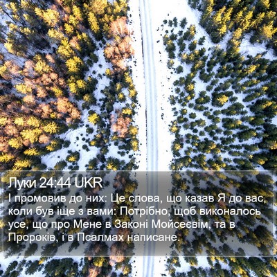 Луки 24:44 UKR Bible Verse Image