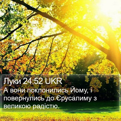 Луки 24:52 UKR Bible Verse Image