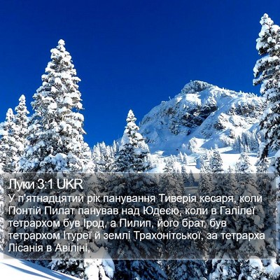 Луки 3:1 UKR Bible Verse Image