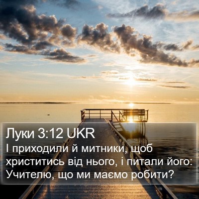 Луки 3:12 UKR Bible Verse Image