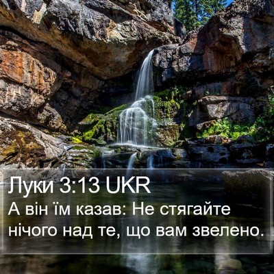 Луки 3:13 UKR Bible Verse Image