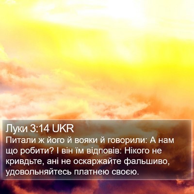 Луки 3:14 UKR Bible Verse Image