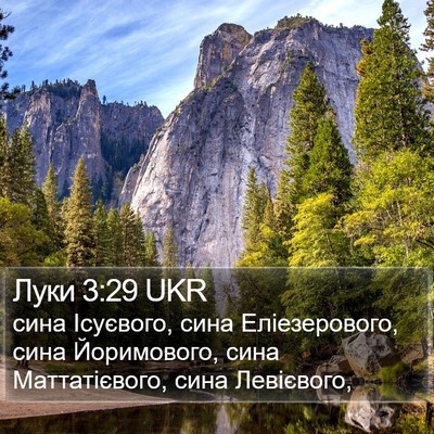 Луки 3:29 UKR Bible Verse Image