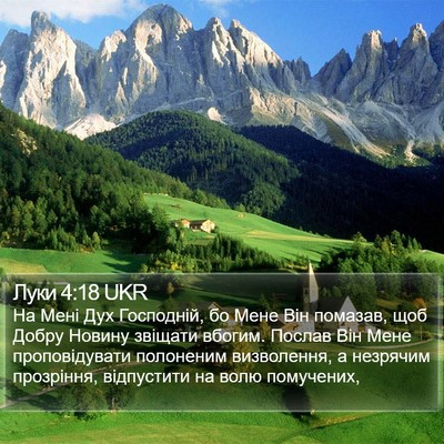 Луки 4:18 UKR Bible Verse Image