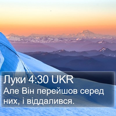 Луки 4:30 UKR Bible Verse Image