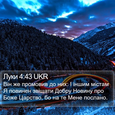 Луки 4:43 UKR Bible Verse Image