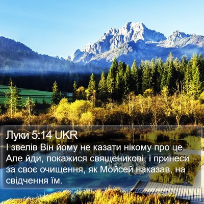 Луки 5:14 UKR Bible Verse Image