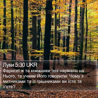 Луки 5:30 UKR Bible Verse Image