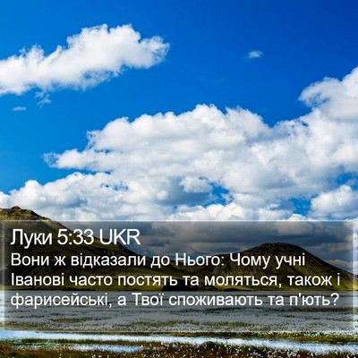 Луки 5:33 UKR Bible Verse Image