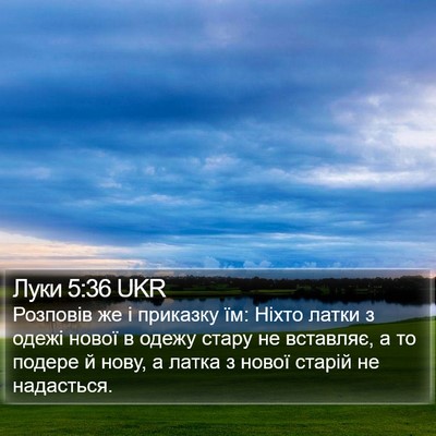 Луки 5:36 UKR Bible Verse Image