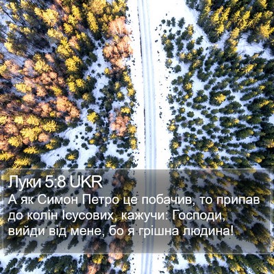 Луки 5:8 UKR Bible Verse Image