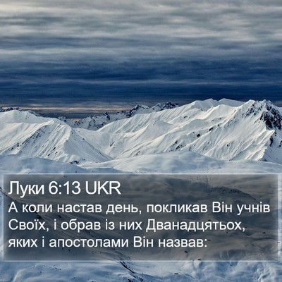 Луки 6:13 UKR Bible Verse Image
